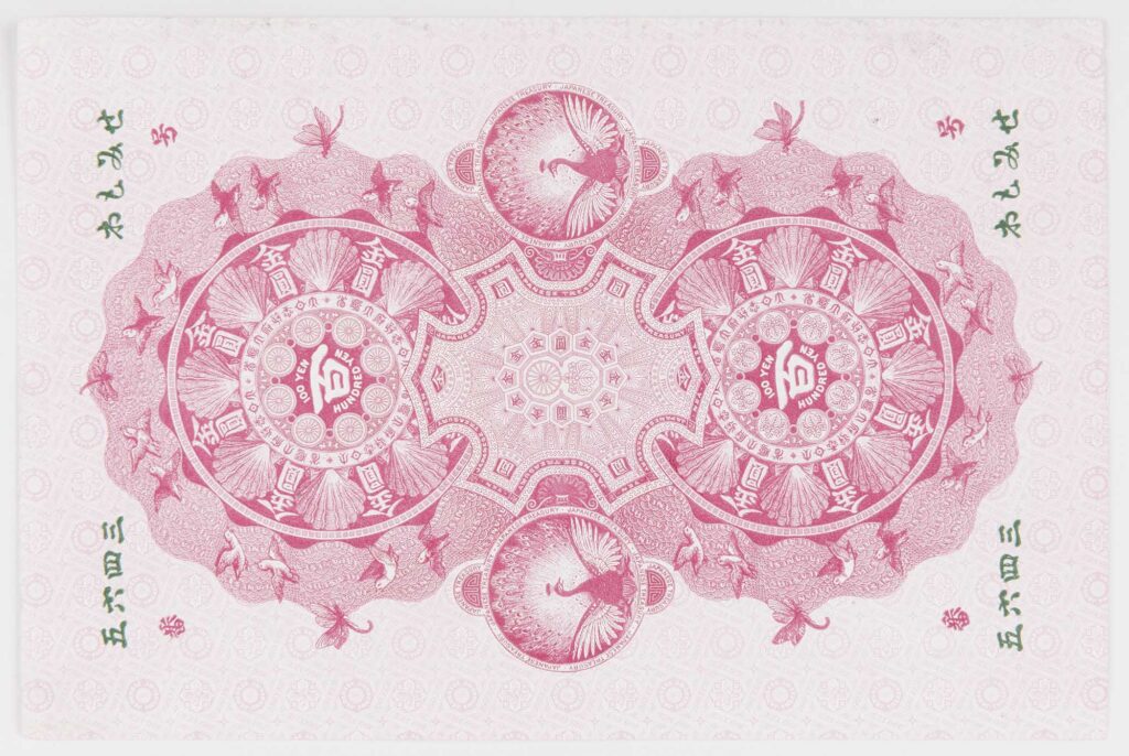 Japanische Banknote